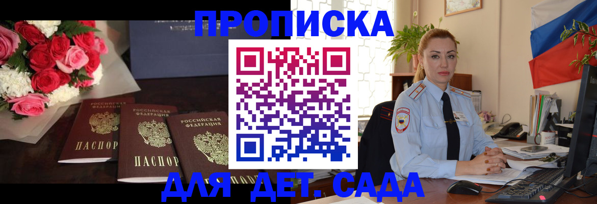 прописка поиск в Советске