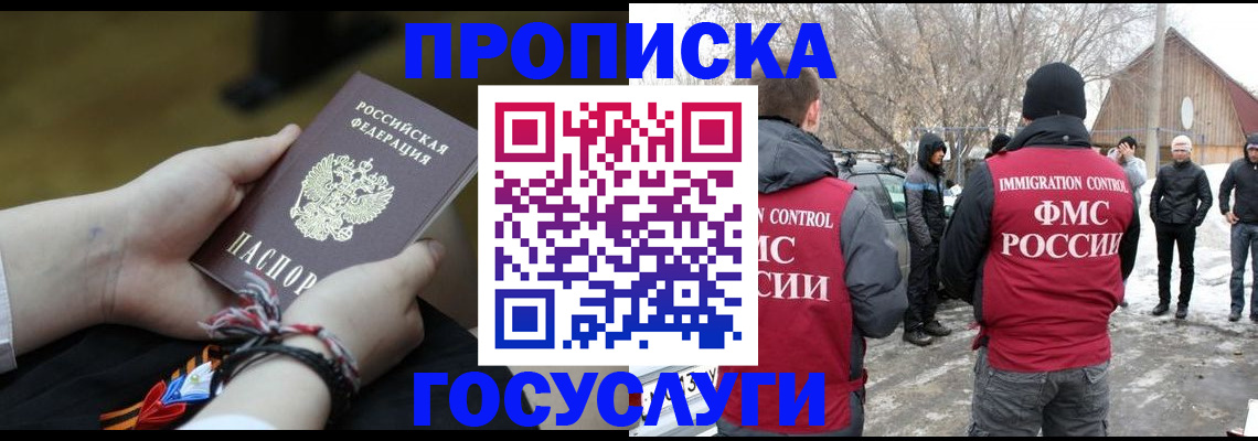 прописка иностранных граждан в Советске